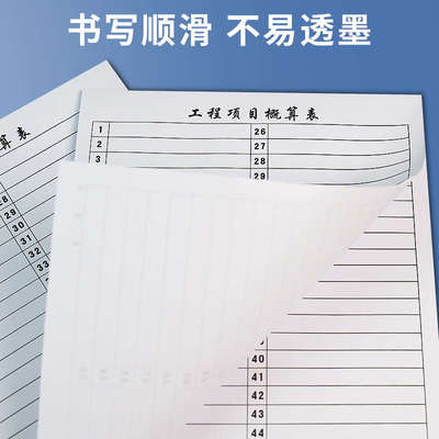 至尚工程项目概算表16k8K横竖本施工安全日志进程费用明细记录表