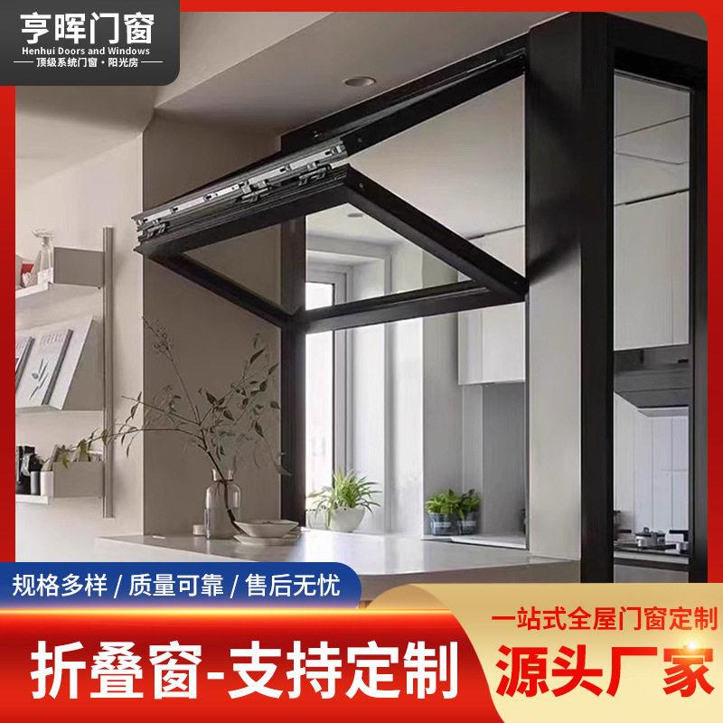 上下折叠窗网红奶茶店咖啡店提拉玻璃窗厨房吧台铝合金上翻窗直销