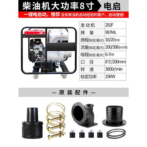 风冷柴油机8寸清水泵手电启动一体机农用灌溉抽水泵自吸泵大