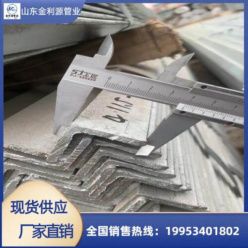 厂家供应镀锌角钢角铁Q235B厂房搭建幕墙冲孔黑角铁角钢