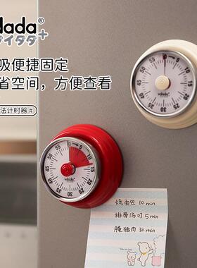 中国总代vdada厨房专用计时器机械定时器可视化时间管理器磁吸