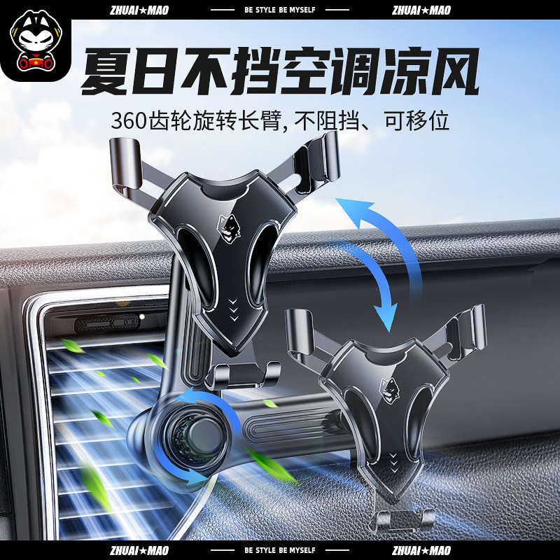 拽猫汽车手机支架车载专用导航支架车用出风口固定架2022新款防震