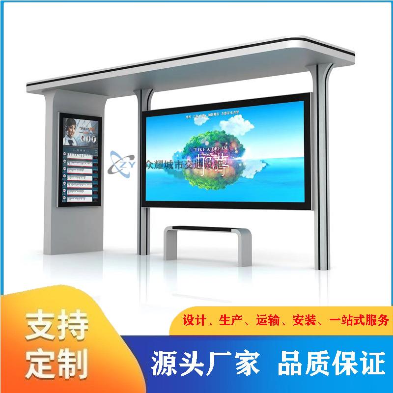 乡镇简易候车亭公交站台招呼站灯箱广告不锈钢仿古站牌智能候车亭