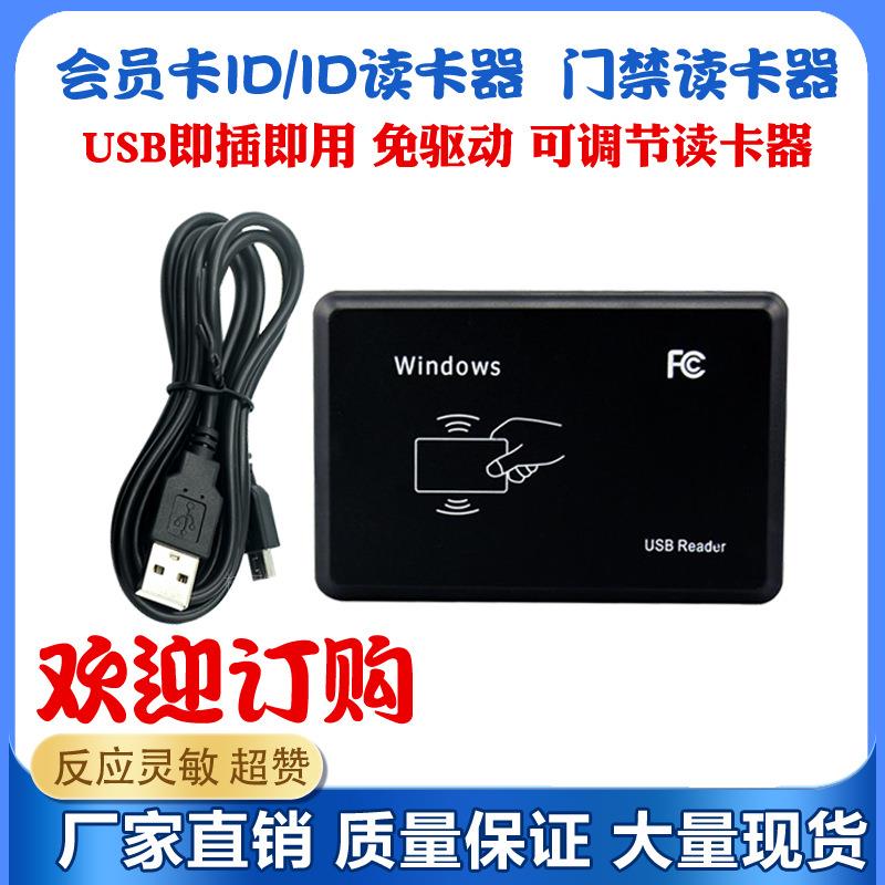 高频桌面读卡器 HF读卡器 RFID射频15693协议读卡器门禁写卡机
