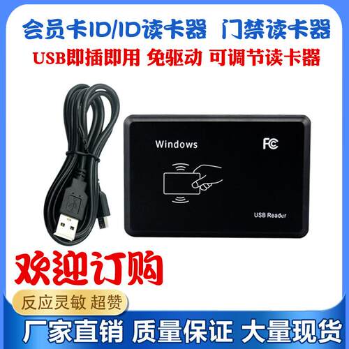 高频桌面读卡器 HF读卡器 RFID射频15693协议读卡器门禁写卡机