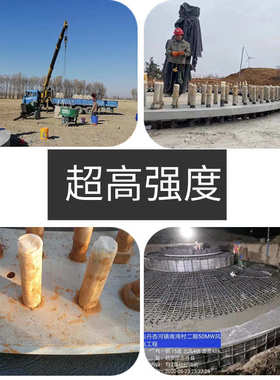 风电基础灌浆料超高强灌浆料C120C110C100C80设备基础二次灌浆料