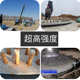 风电基础灌浆料超高强灌浆料C120C110C100C80设备基础二次灌浆料