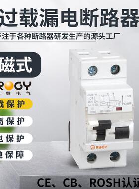 厂家直销JVL16-40电磁式RCBO过载漏电断路器小型家用漏保空气开关