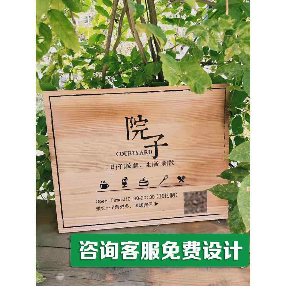 木招牌门招牌定制实木板雕刻字店工作室盒子木招牌个性化创意