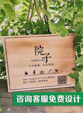 木招牌门招牌定制实木板雕刻字店工作室盒子木招牌个性化创意