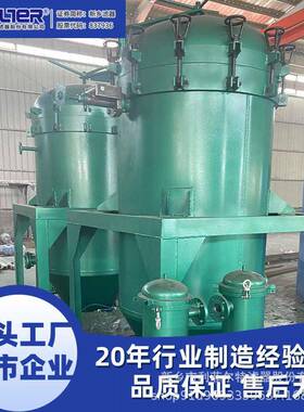 密闭叶片过滤机筒体直径1500mm大流量处理涂料颜料固液分离器