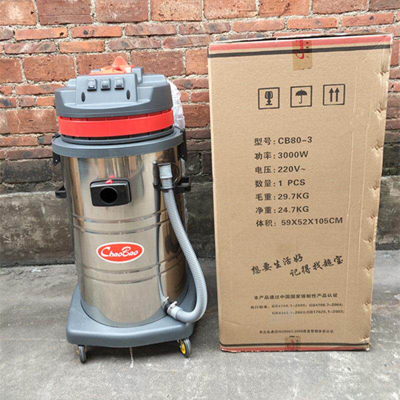 超宝吸尘器CB80-3强力工业桶式大功率商用家用洗车店吸水机