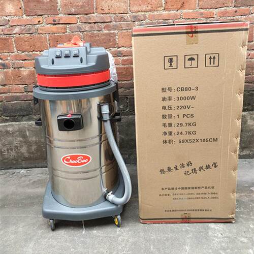 超宝吸尘器CB80-3强力工业桶式大功率商用家用洗车店吸水机