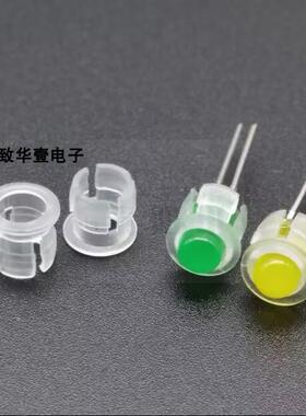 5mm平扣灯座F5帽子白色塑料套面板卡扣直插LED指示灯珠发光二极管