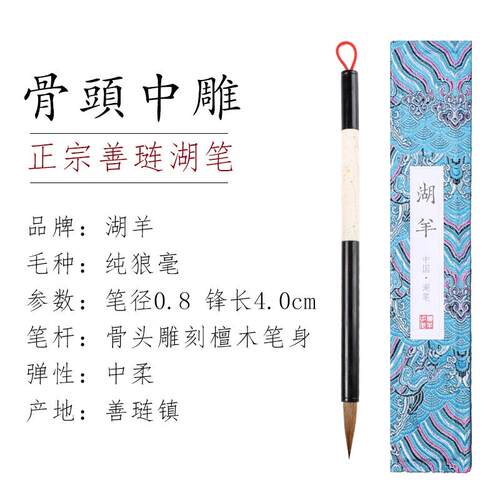 高档湖羊驼骨纯狼毫毛笔套装学初者成人书法练字中楷行书高档专级