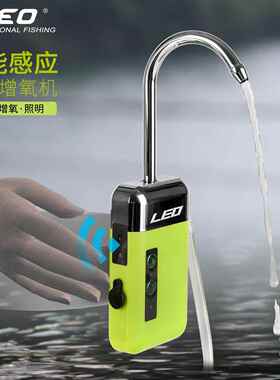 28132 LEO/乐欧【感应抽水增氧机210A】增氧泵垂钓洗手抽水机渔具
