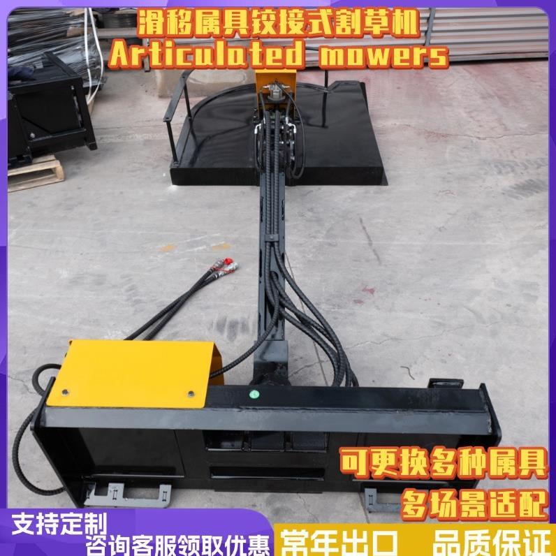 厂家直发滑移装载机属具 挖根机螺旋钻铰接式割草机 多功能属具