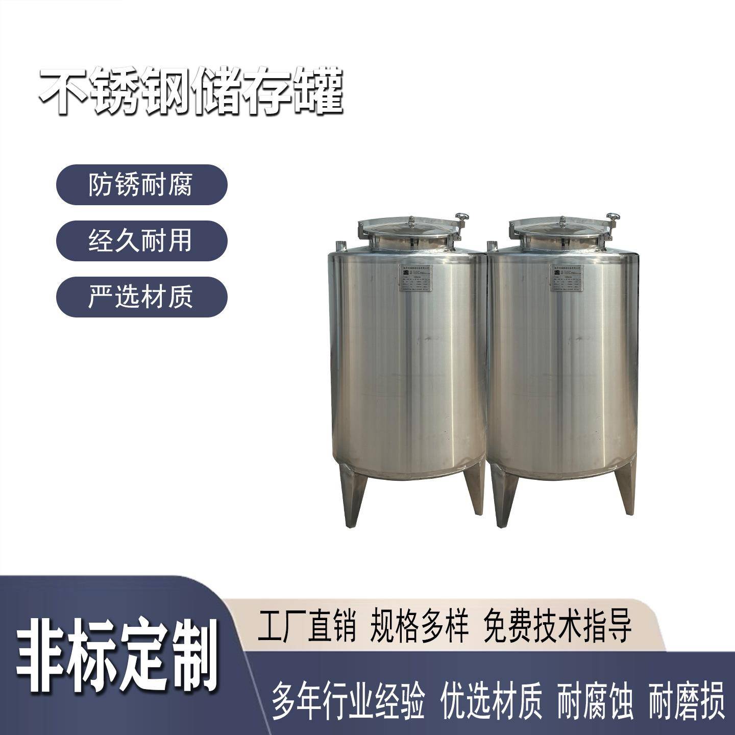 立不锈XKT储存罐式食钢品级材质密封专防潮防泄漏大容量设计酒厂