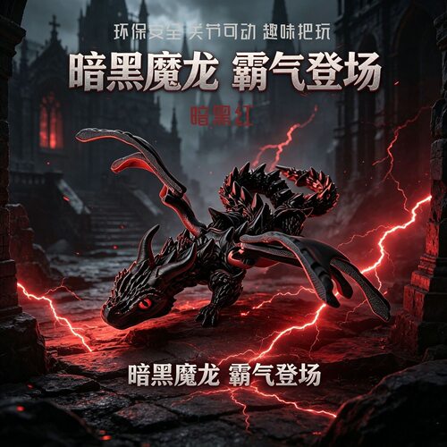 打印飞龙飞龙大号批发3D模型摆件
