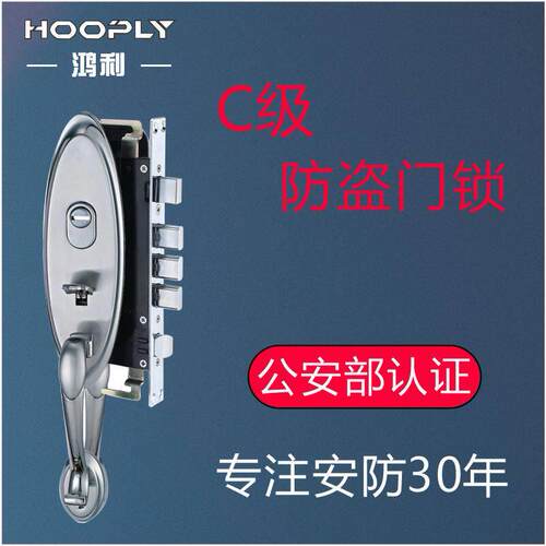 鸿利锁hooply不锈钢门C级锁芯天车位锁大门防盗门锁大把手拉手锁