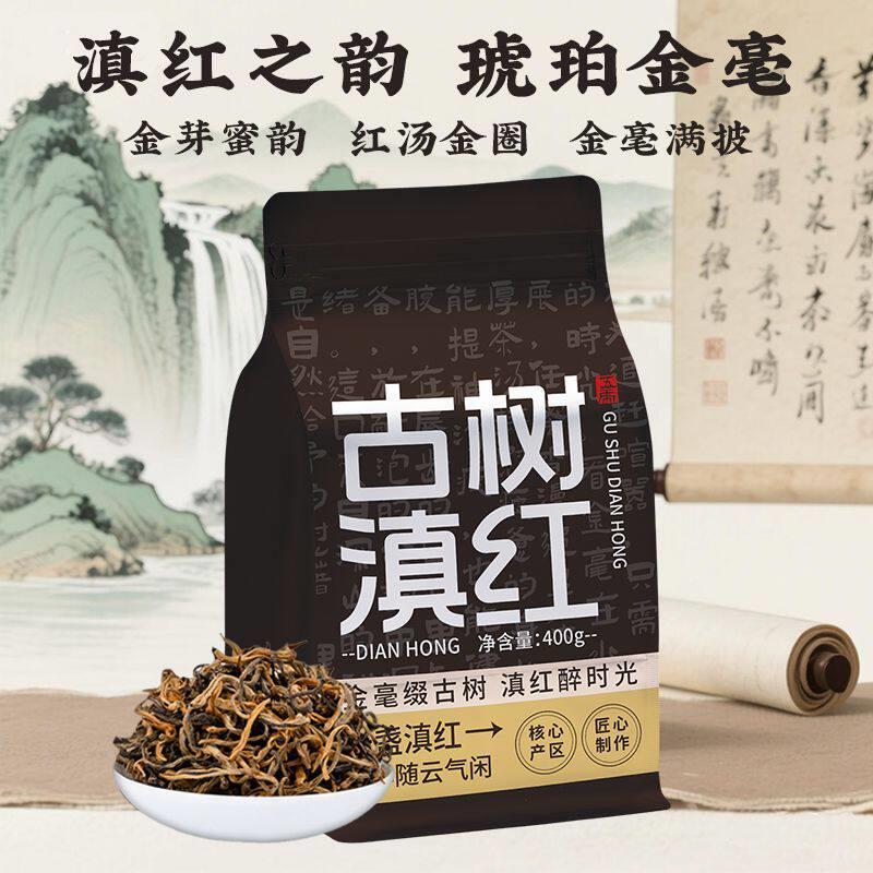 五虎古树滇红特级红茶金芽浓香型自己喝的散茶密封袋装口粮茶