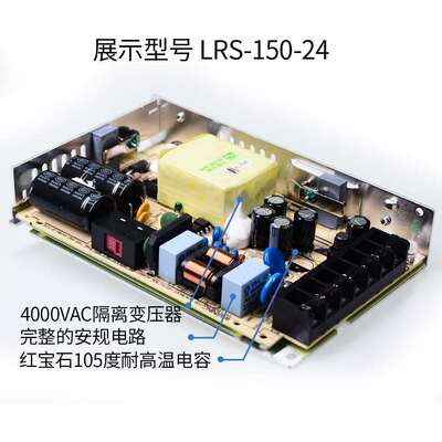 LRS开关电源350明纬220转24V12V5直流100~600W灯带NES变压垒德株
