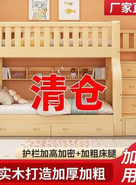 上下床双层床人两层全实童木高低床大儿子母床成年宿上下舍铺e75x