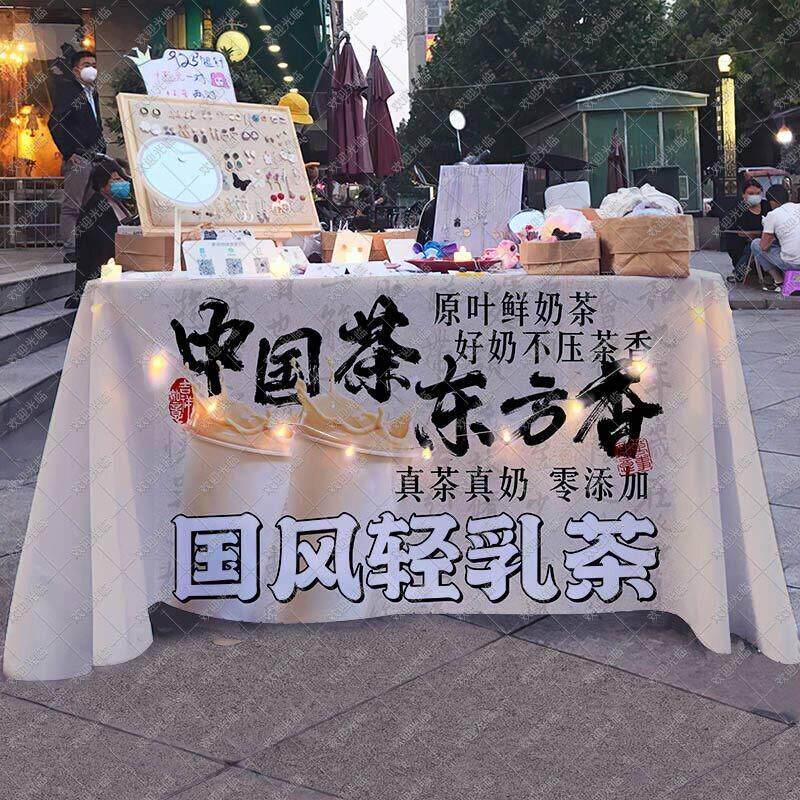 国风手作轻乳茶摆摊广告桌布移动小推车台布集市夜市奶茶摊位招牌