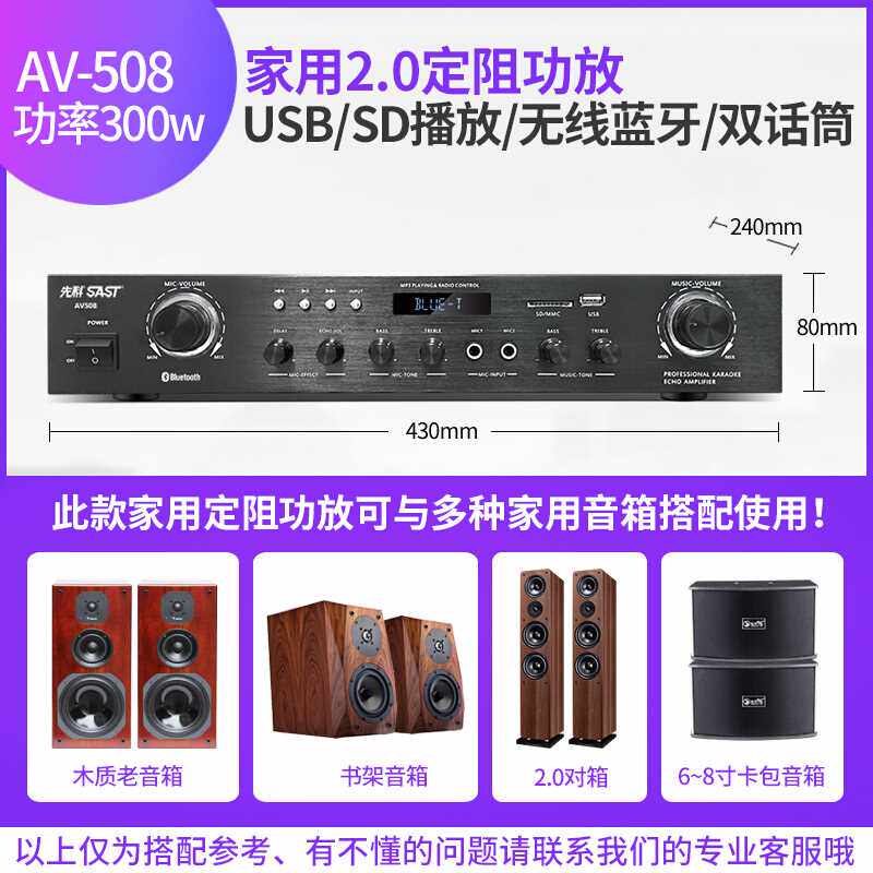 SAST SAST SAST SAST SA-9008 Amplifier household Bass small-scale Bluetooth Ceiling soundin the Audio appliances ,  Hifi Speaker/Amplifier/Equipment , Amplifier  category - from Buy2taobao.com to provide professional Taobao agent buy service