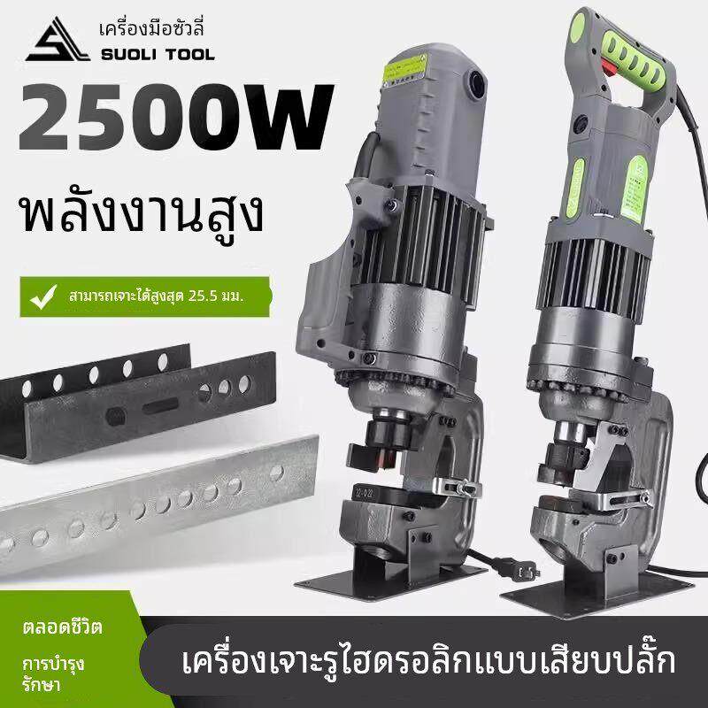 电动液压冲孔机LZ-25/32角钢槽钢打孔器3-12mm小型便携式铁板开孔
