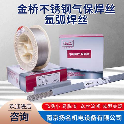 不锈钢气保焊丝氩弧焊丝 厂家供应304 308 309 316L 310 2209