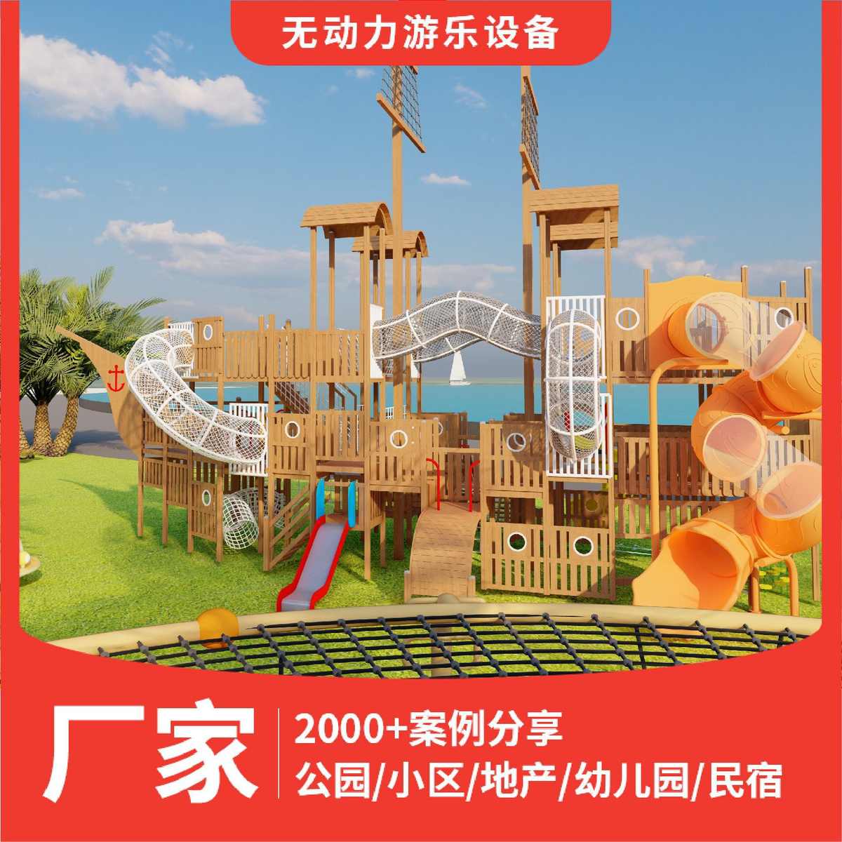 滑梯设备游乐场无  动力定非标户外合肥海盗船不锈钢制