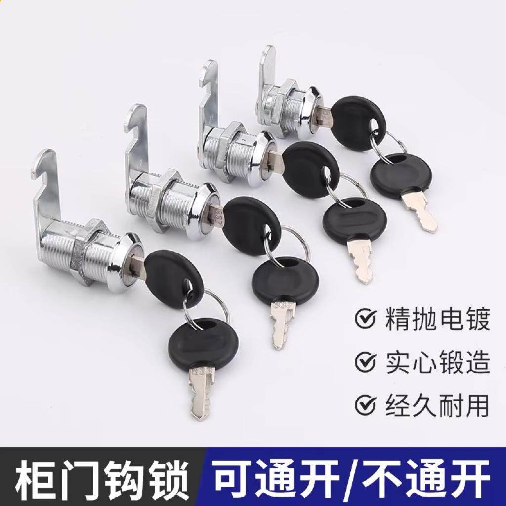 文件合金柜锁铁皮更衣柜子锁芯柜门锁扣锁柜储物柜门锁信箱锁具,基础建材,家具锁/抽屉锁/柜门锁,淘宝优惠券,粉丝福利购,淘宝优惠卷