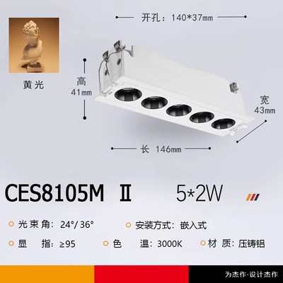 西顿嵌入式LED格栅灯线条灯会议室COB射灯天花别墅无主灯CES8105M