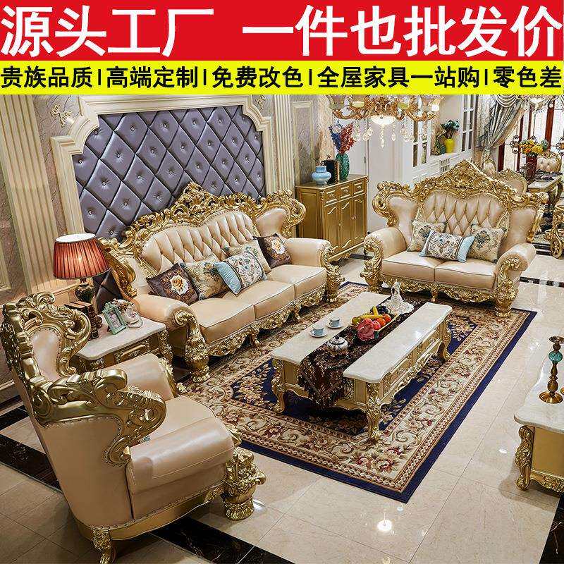 欧式真皮沙发组合别墅客厅大户型贵族金实木雕花家具全屋套装轻奢
