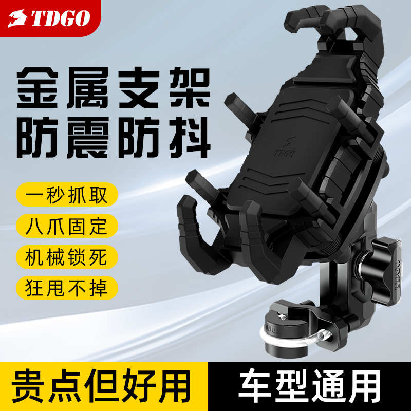 摩托车手机支架防震电动电瓶车自行车可充电导航支架车载骑行装备