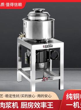 裕飞永强商用全自动打浆机 不锈钢丸子机 捶打牛肉丸肉丸机鱼丸机