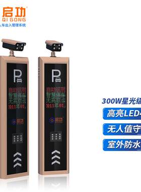 车体牌识别一机停车场闸QG-CP210辆识别系统停车场系统道闸车一体
