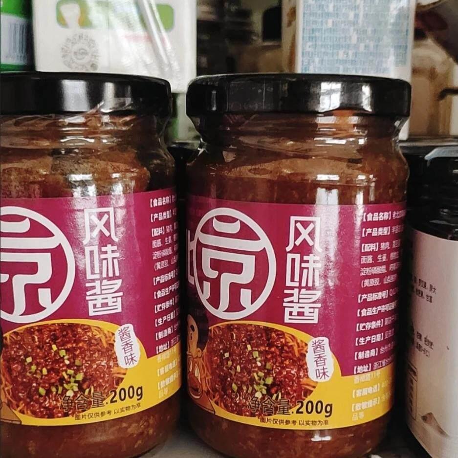 正宗正宗老北京炸酱面 面酱专用酱料下饭肉酱炸酱面 面炒菜整箱瓶