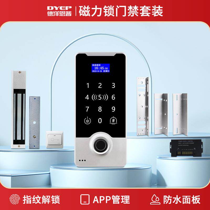 酒店室外防水电磁锁门禁系统套装 办公室小程序管理指纹门禁机