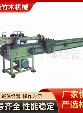 毛竹破竹机竹子破蔑机破竹机木竹拉丝机械破竹篱机厂家供应