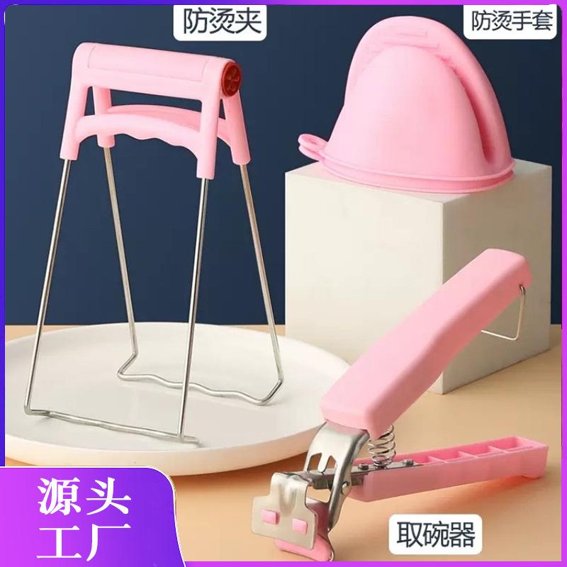 不锈钢盘器防滑手套砂锅蒸鱼盘夹