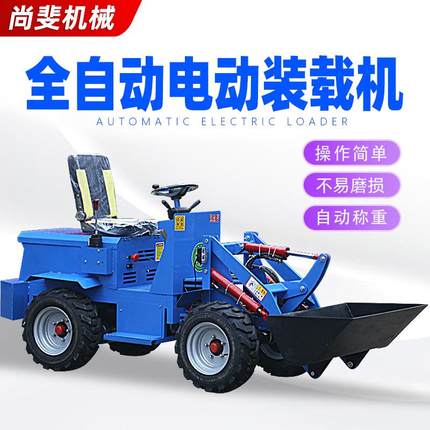 厂家供应全自动电动推土机新能源小型电动铲车电动四驱装载机机械