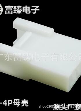 广东富臻HY2.0带扣胶壳4P母壳PHS-4R接插件电子连接器厂家直销