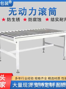 无动力滚筒输送线卸货装货输送碳钢输送带分拣无动力滚筒输送