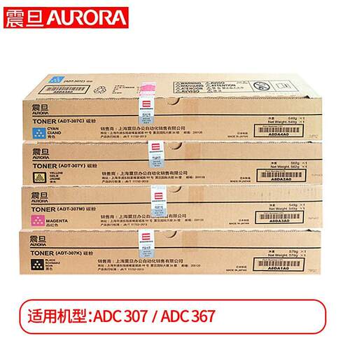 原装震旦ADT307K黑彩粉盒碳粉 硒鼓适用ADC307 ADC367复印机 墨粉