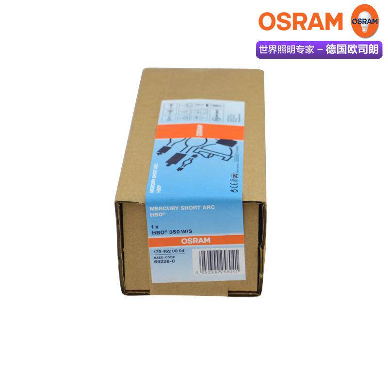 OSRAM欧司朗HBO 350W/S半导体微晶光刻机曝光机短弧汞灯显微镜灯