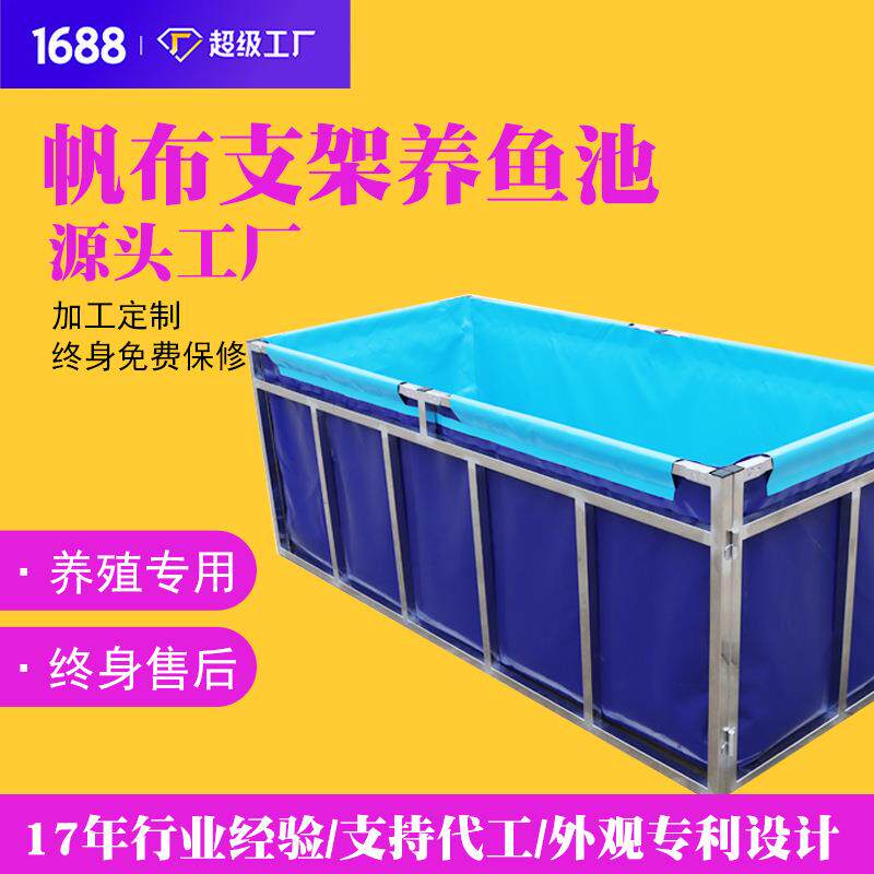 支架水池游泳池帆布鱼池水箱帆布鱼池带支架一整套养鱼池帆布加厚