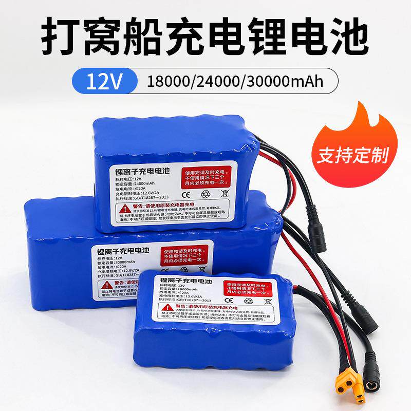 12v打窝船锂电池18650 18000MAH22000毫安大功率遥控打窝船电池