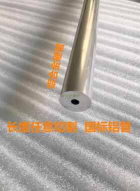 6061铝管外径25mm26mm内径6.1mm7mm8mm12mm16mm18mm15mmdiy圆合金